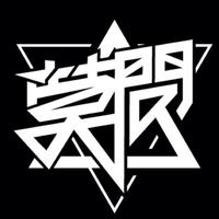 莫问乐队资料,莫问乐队最新歌曲,莫问乐队MV视频,莫问乐队音乐专辑,莫问乐队好听的歌