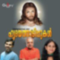 Hridhayathudippukal (Christian Devotional Songs)