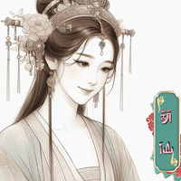 葫仙