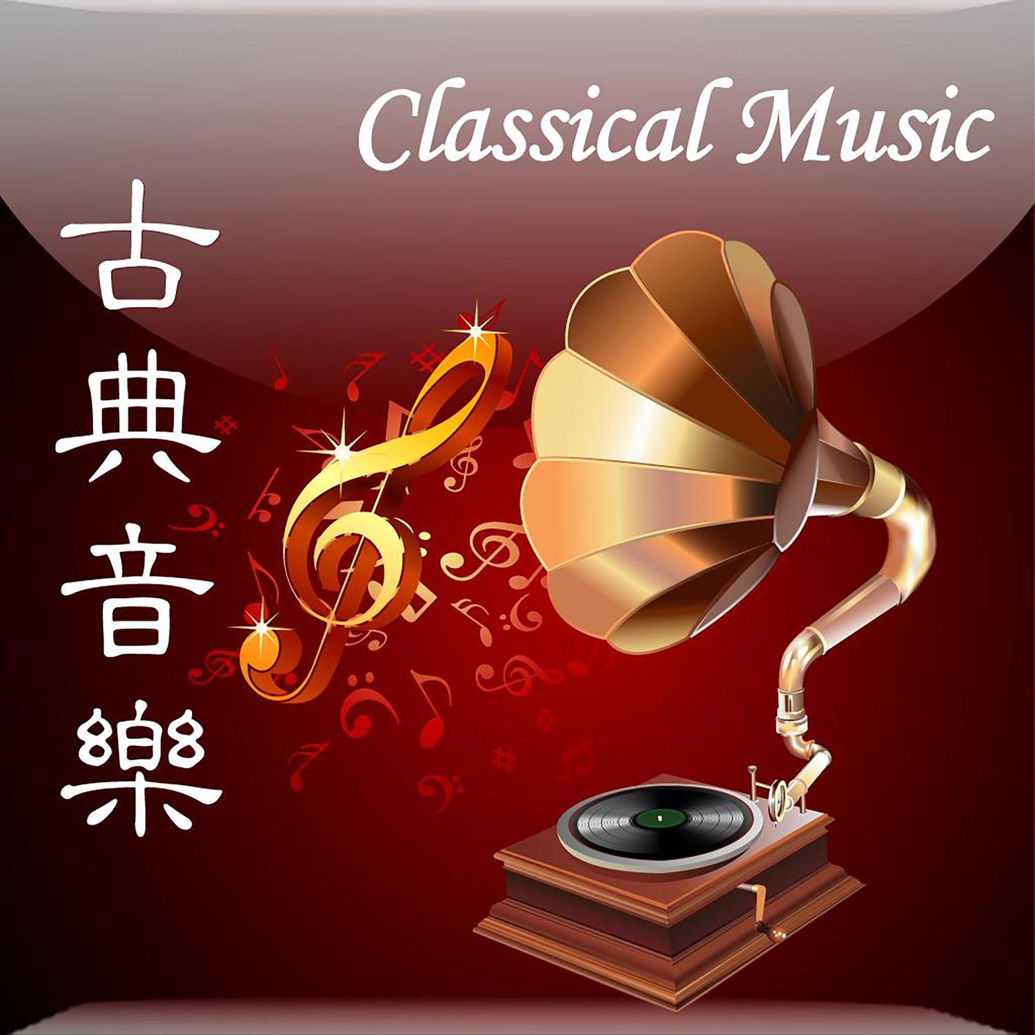 G弦上的咏叹调 巴赫