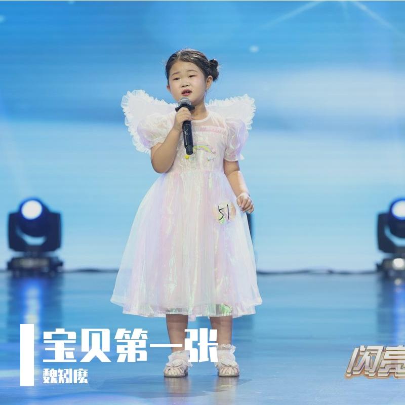 星光下的歌谣 伴奏 - 付子茹、魏矧麽封面