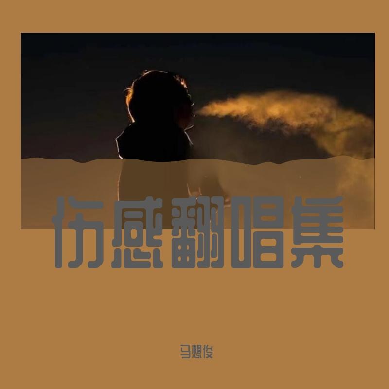 难道是我上辈子欠了你封面