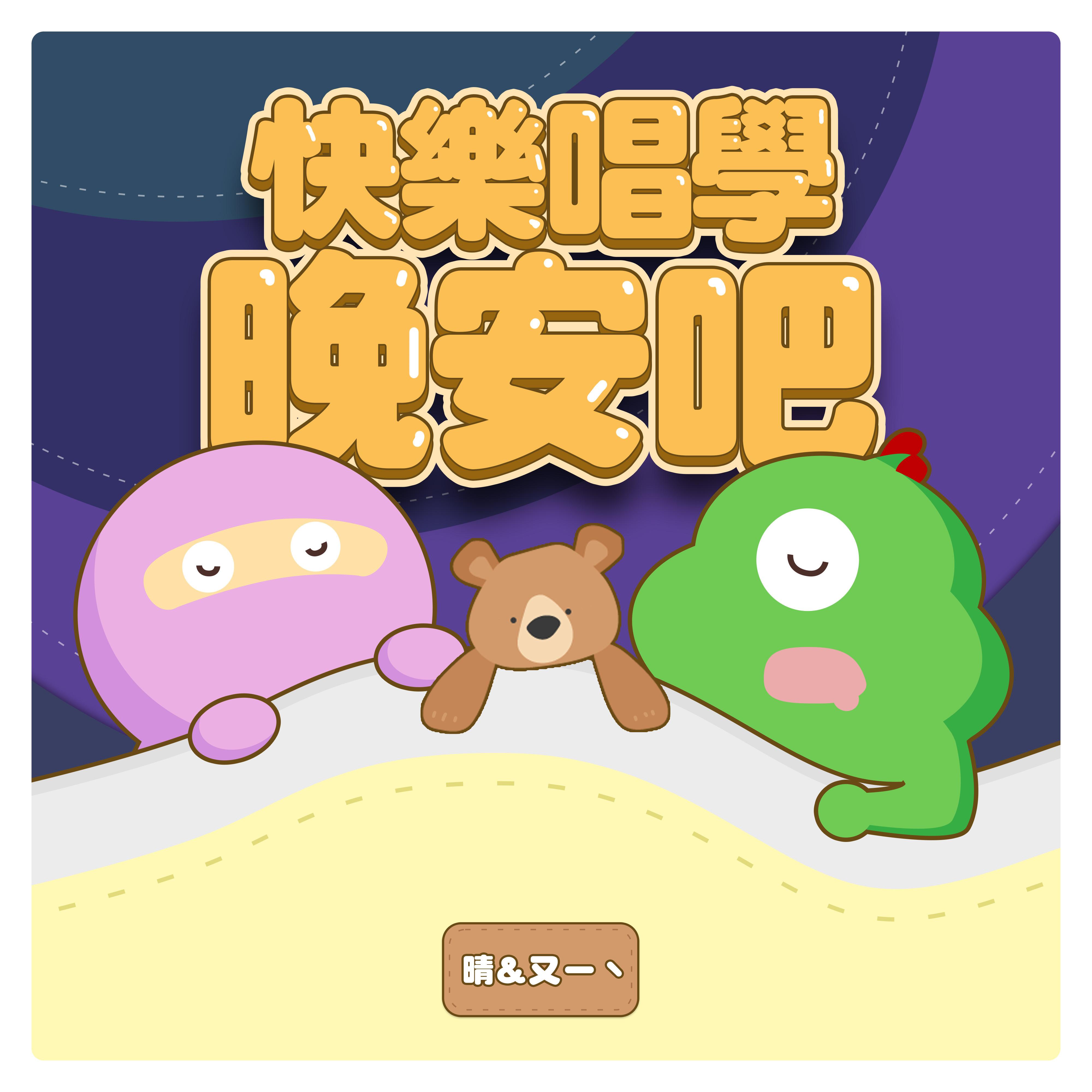 打呼 - MIKA STUDIO封面