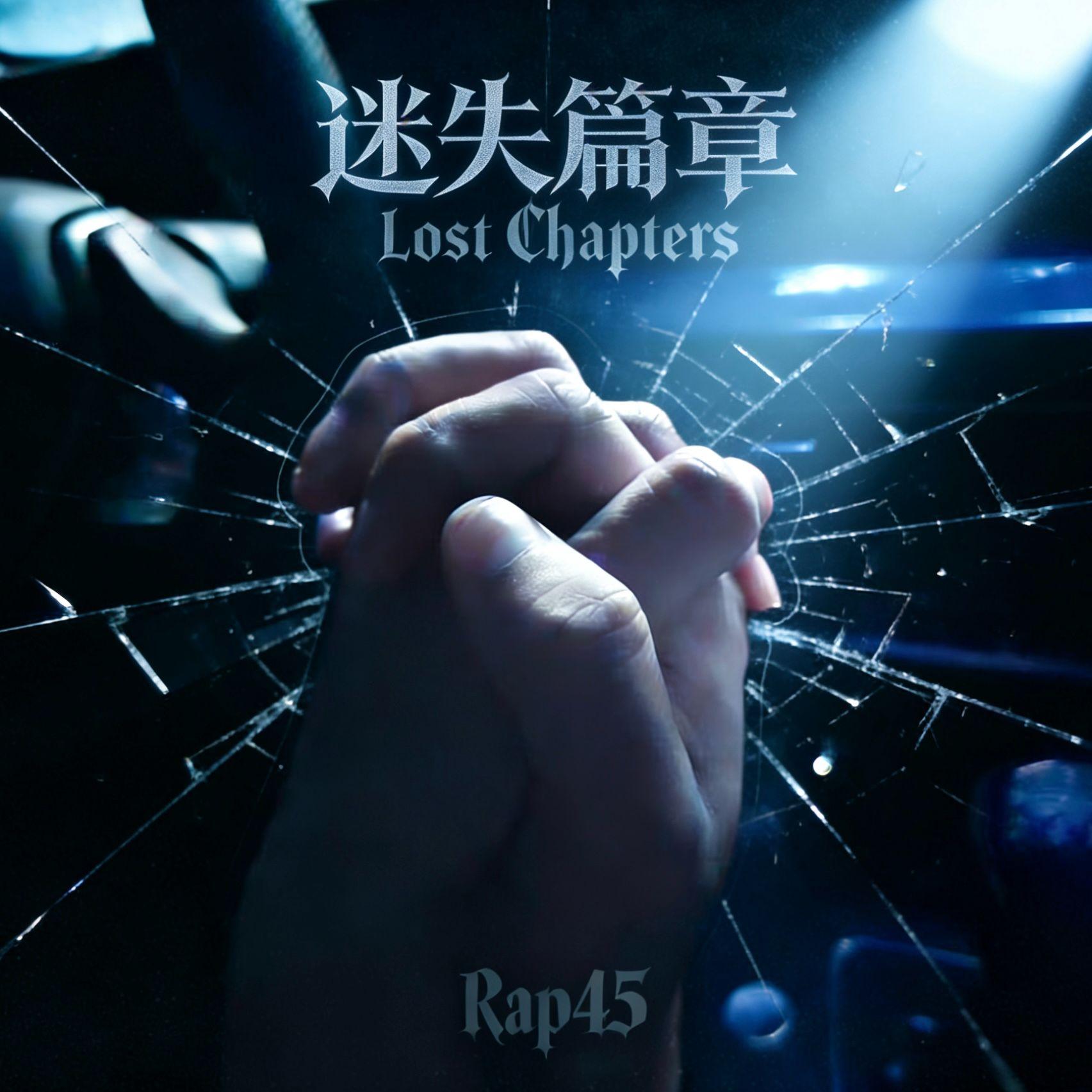 舔狗日记(Licking Dogs Diary) 伴奏封面