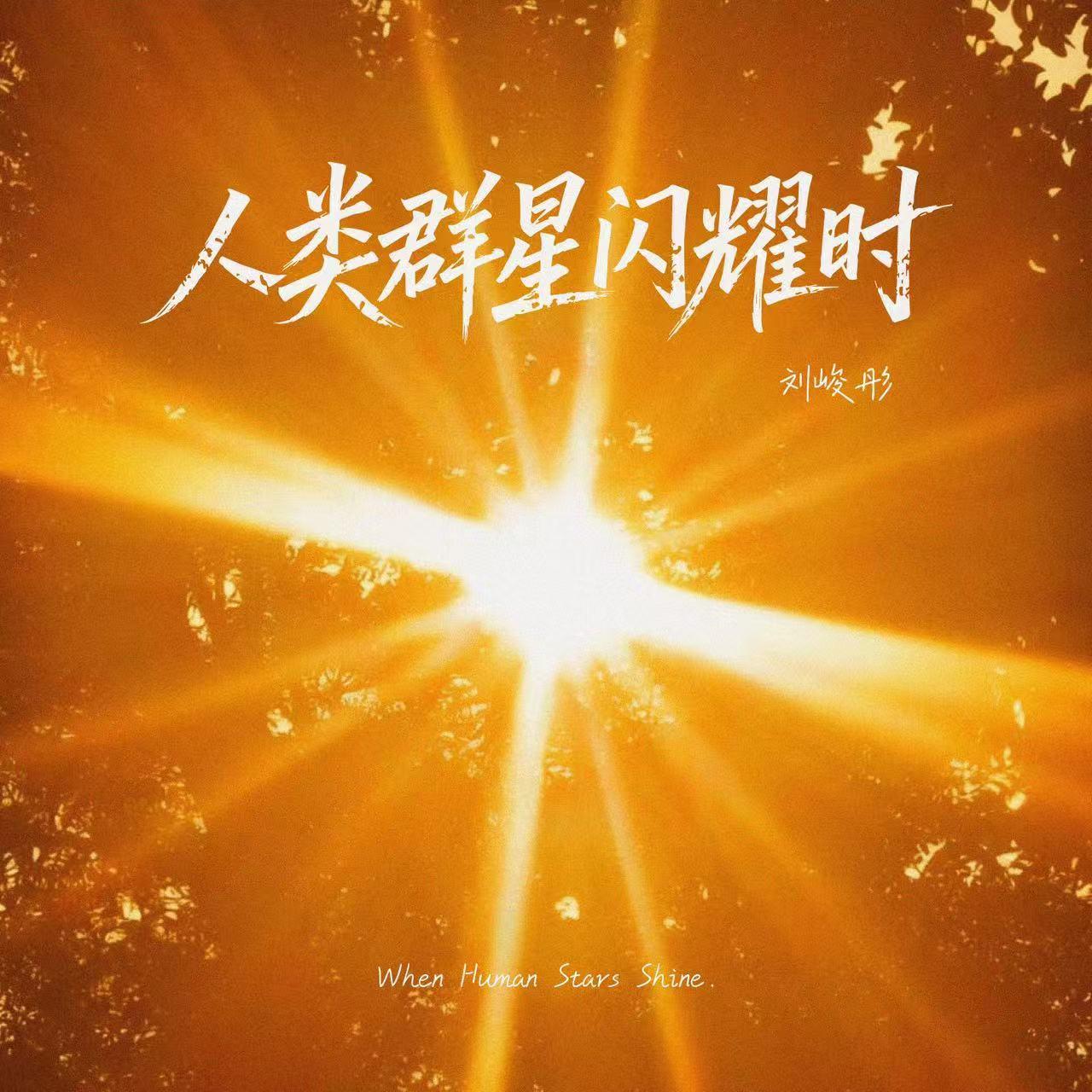 为你三更（#C Major）