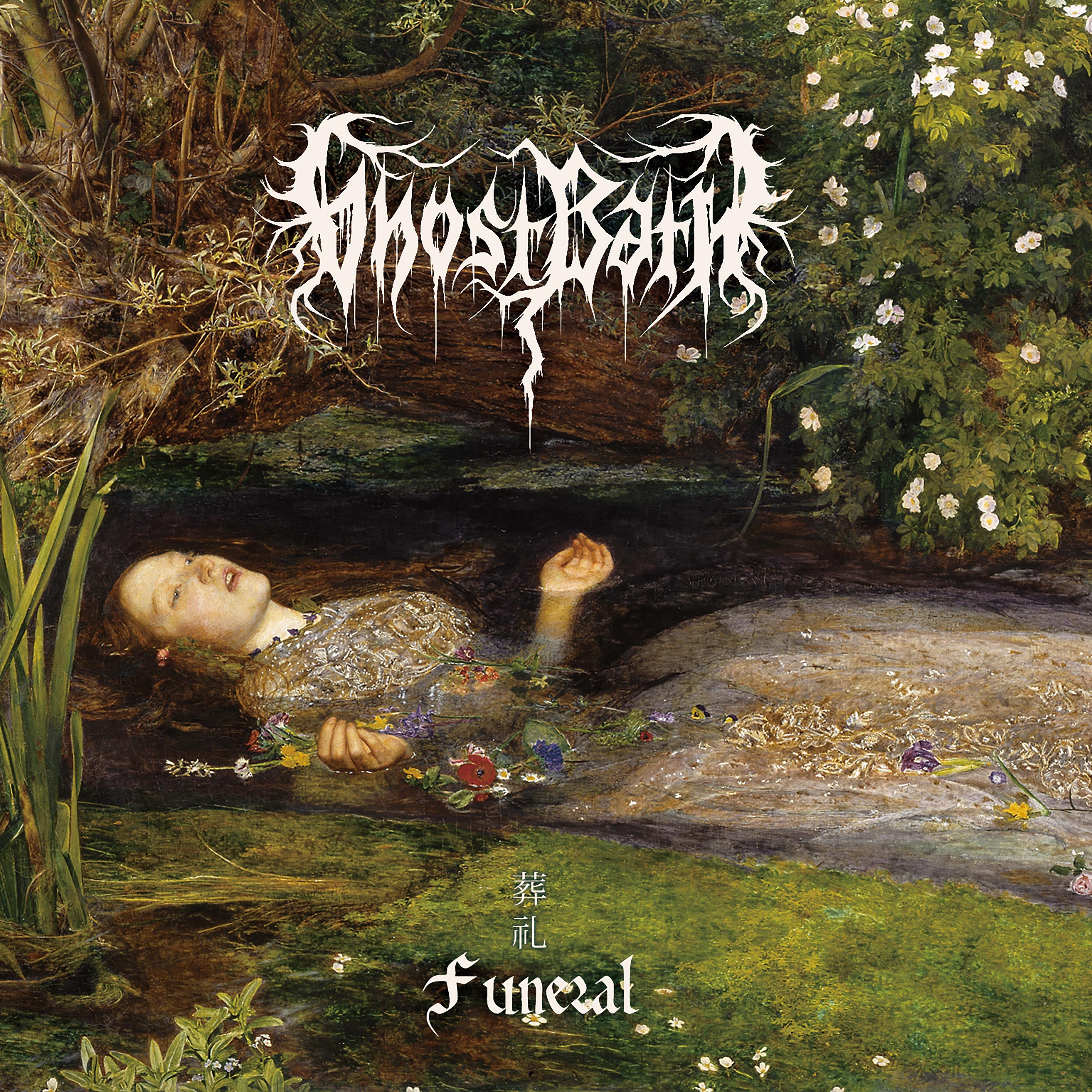 Burial_Ghost Bath_Funeral | 在线播放_Burial歌词_Burial下载 | 网易云音乐