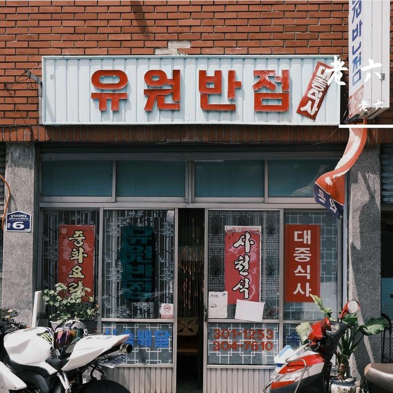 老六封面