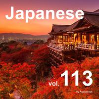 和風, Vol. 113 -Instrumental BGM- by Audiostock