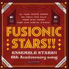 怀念_oMUi - FUSIONIC STARS!!