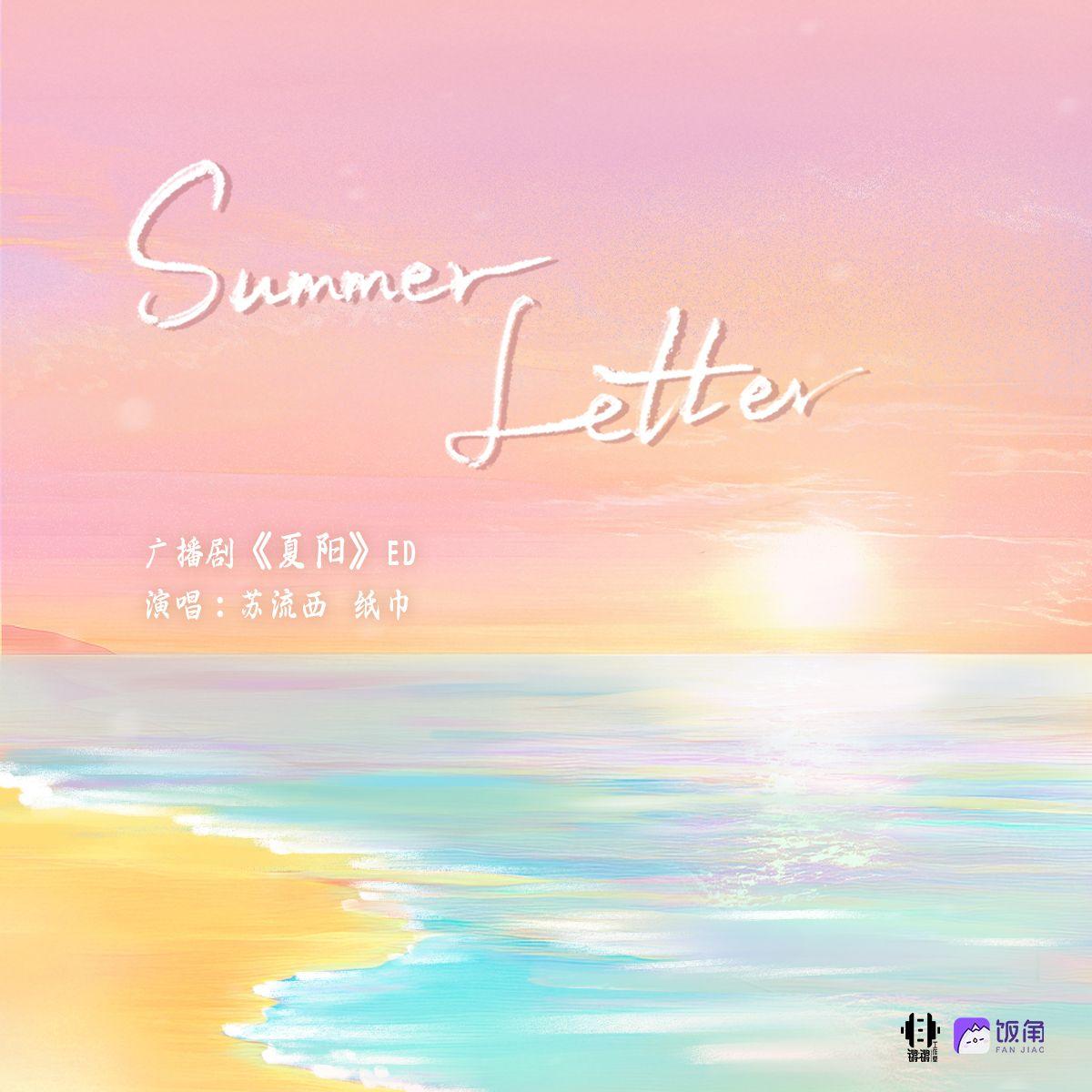 Summer Letter
