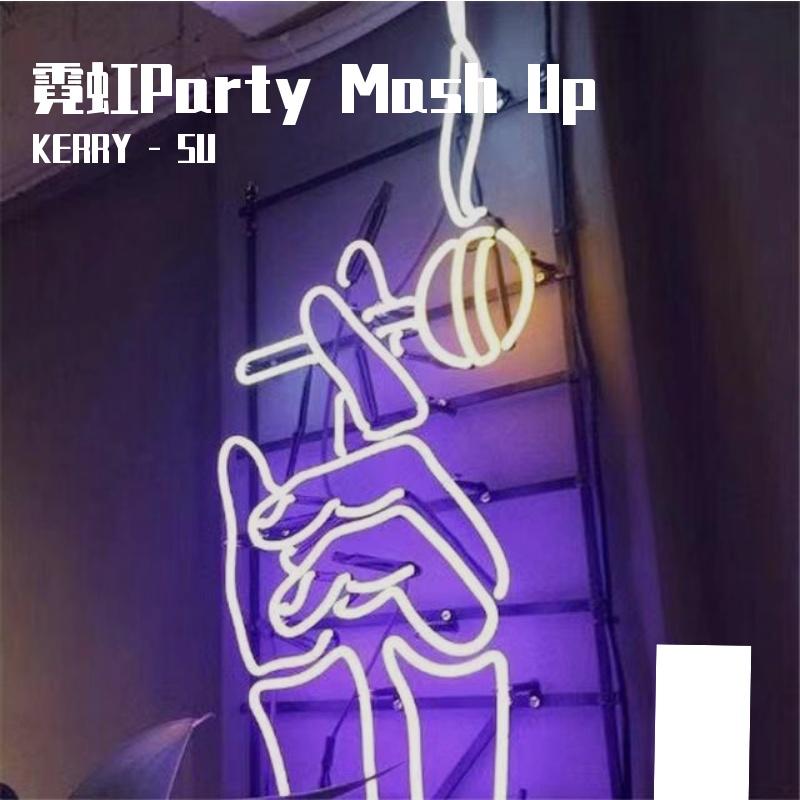 蔡依林-Toxic & 特务J（KERRY - SU remix） - KERRY - SU封面