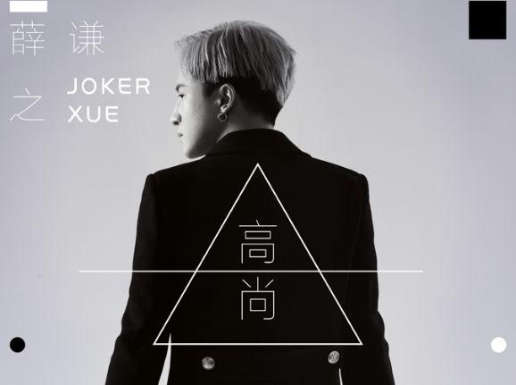 薛之谦排名_薛之谦超话排名(2)