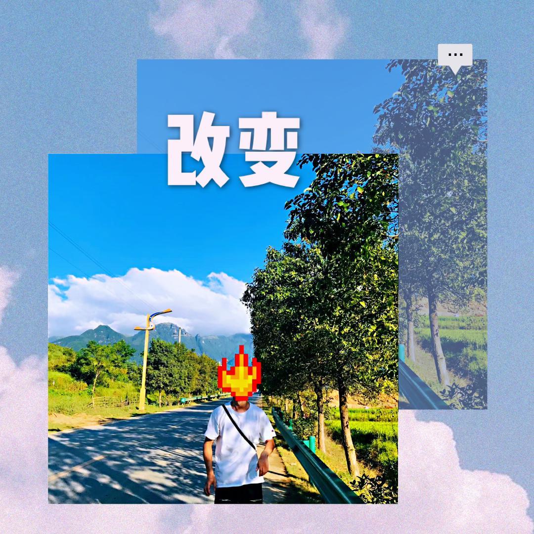 改变（伴奏） - 陈明封面