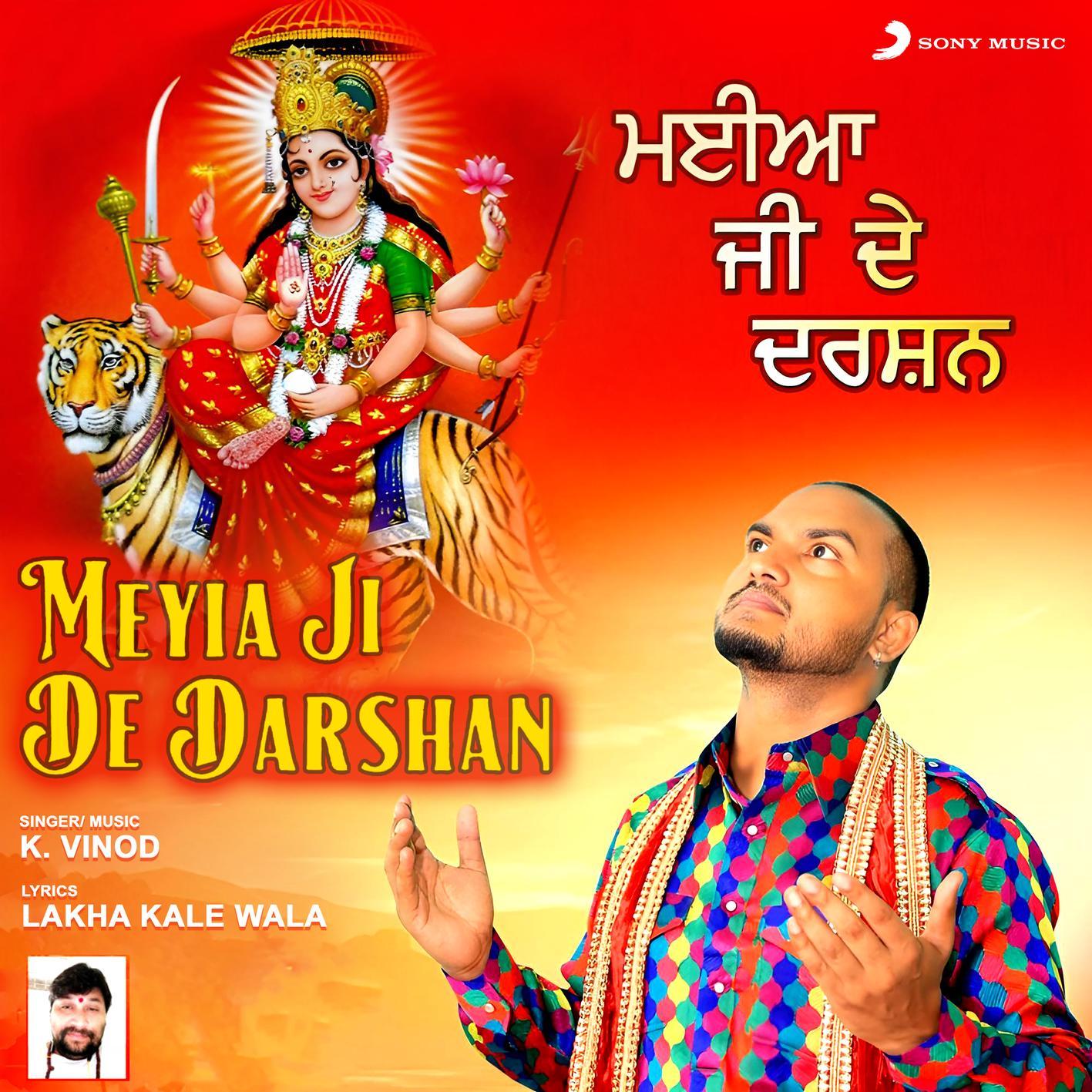 Meyia Ji De Darshan