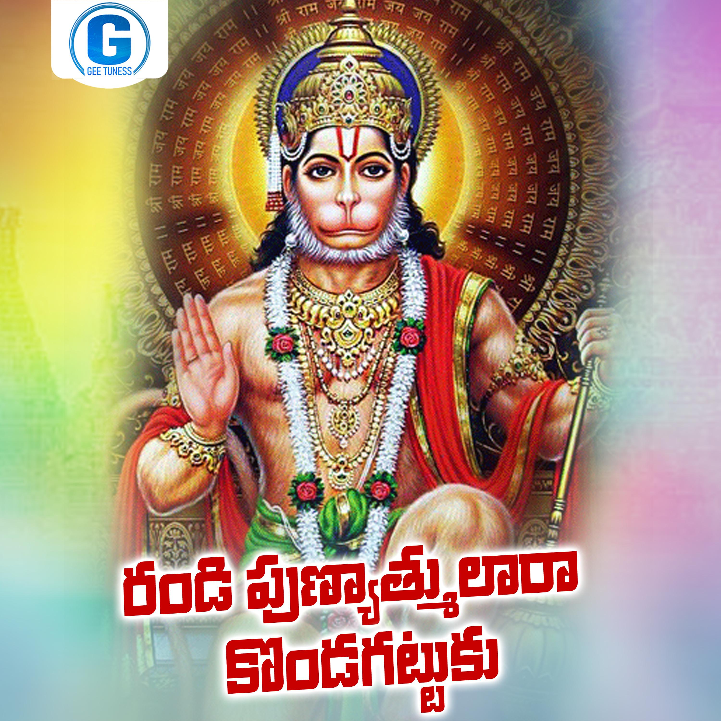 Randi Punyathmulara Kondagattuku