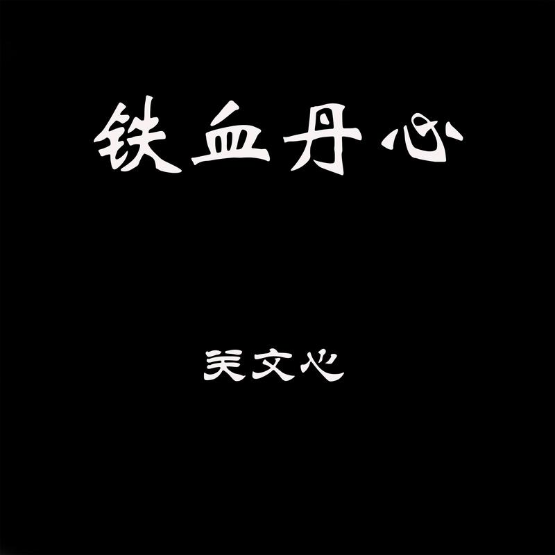 天使的指纹封面