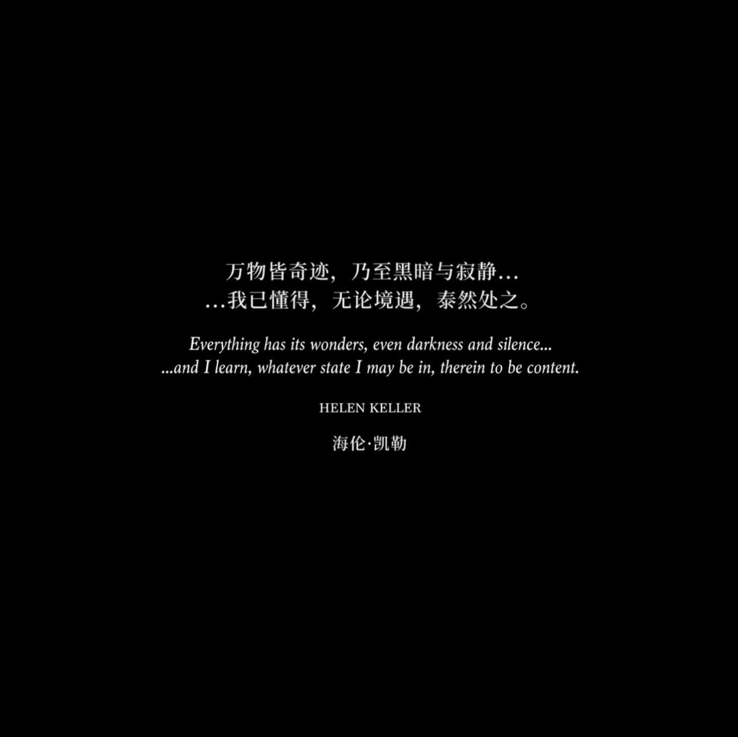 藤野先生的百草园