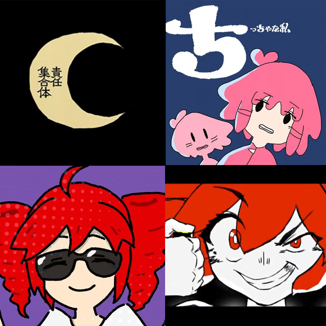 ちっちゃな私（小小的我中文版） banner