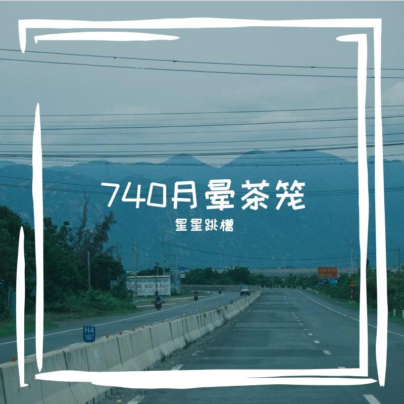 星月糖封面