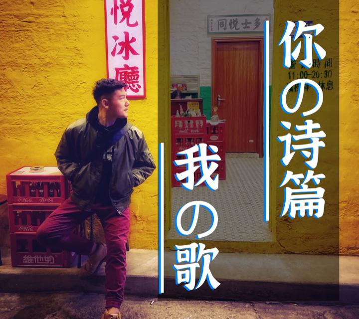 钱萌生