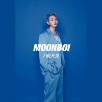 MOONBOI - 恋爱指南