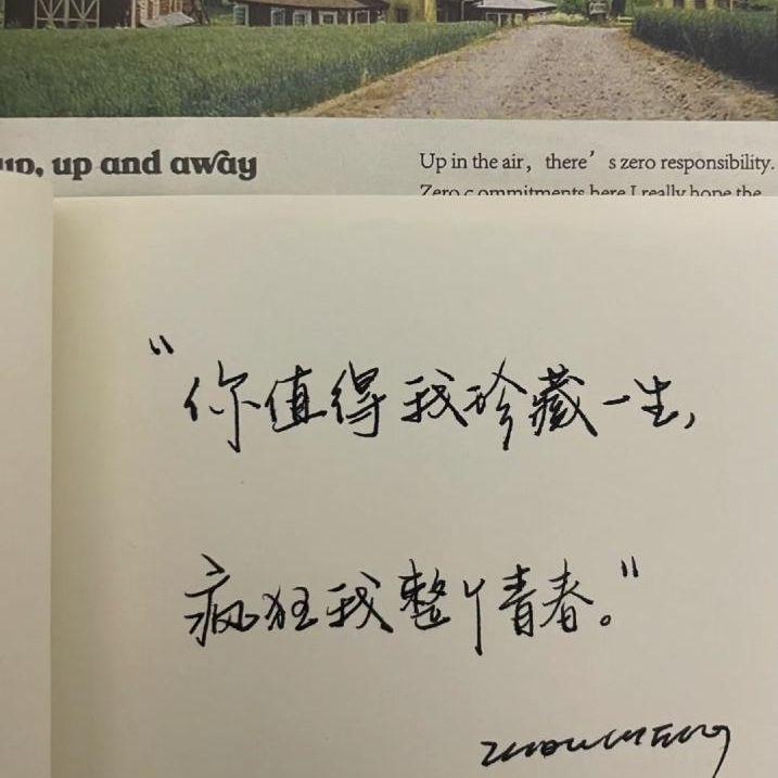 心心念念封面