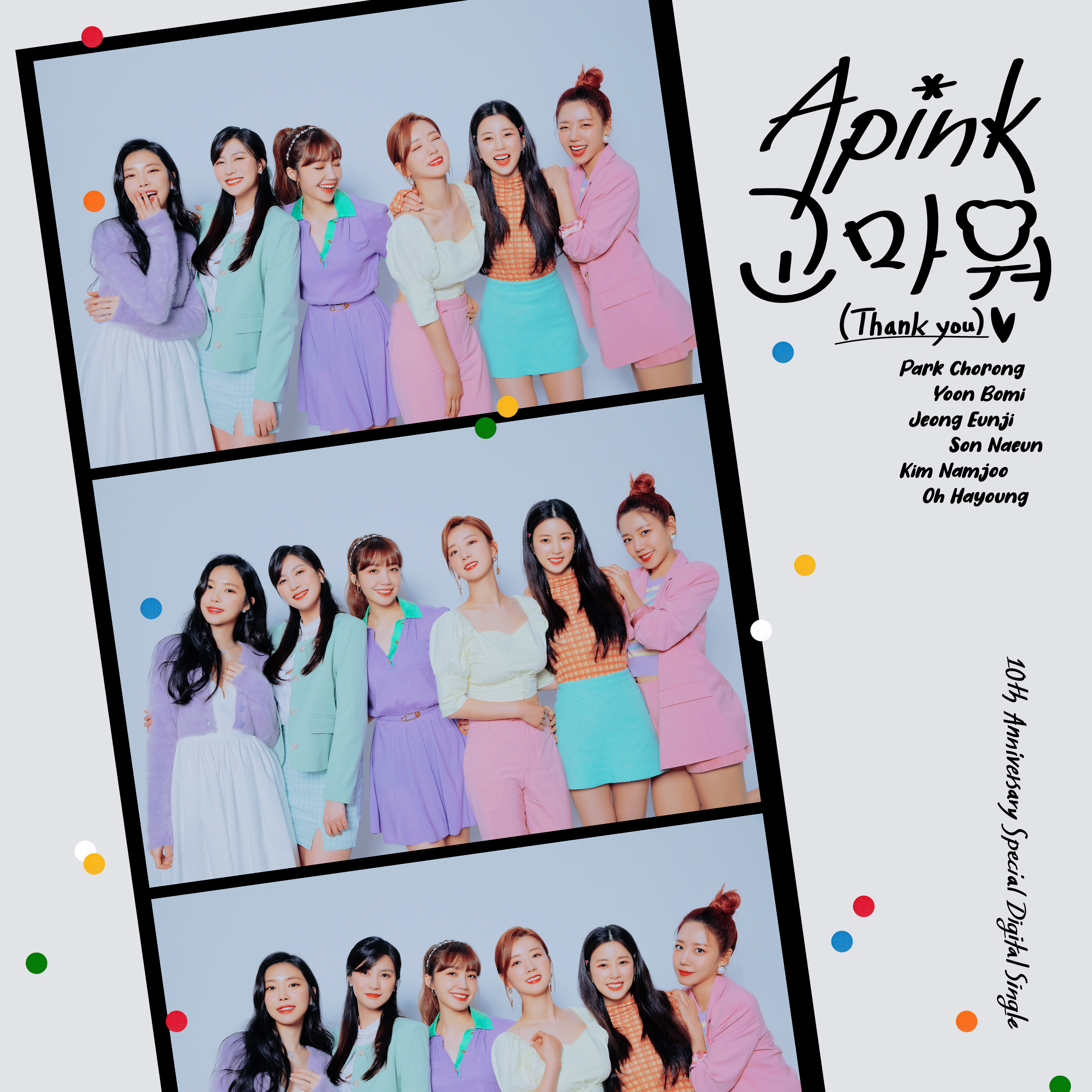 APINK ·《고마워 (Thank you)》