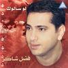 Fadel Shaker - Ya Manta Waheshni (Live)