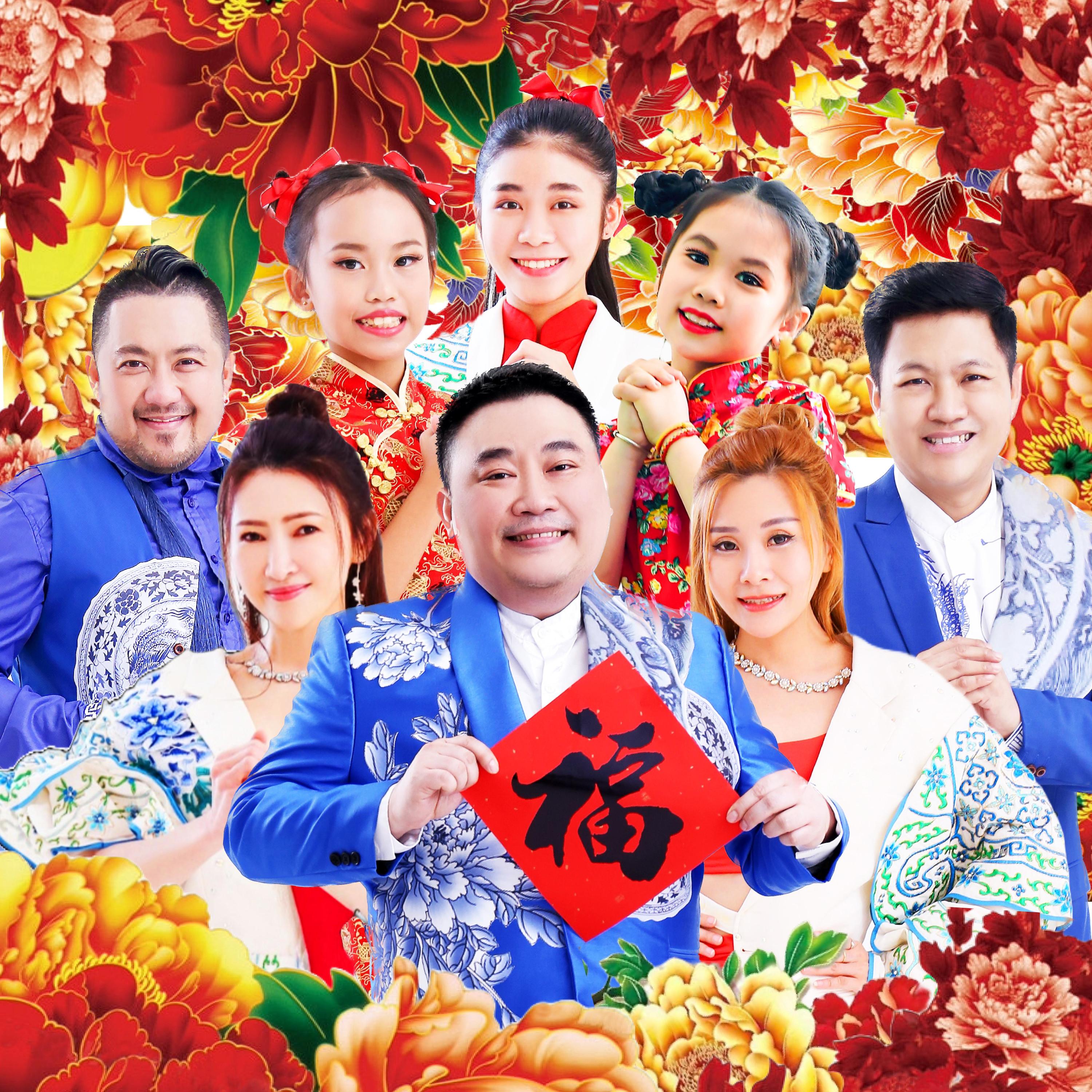 万事如意 - 钟加恩封面