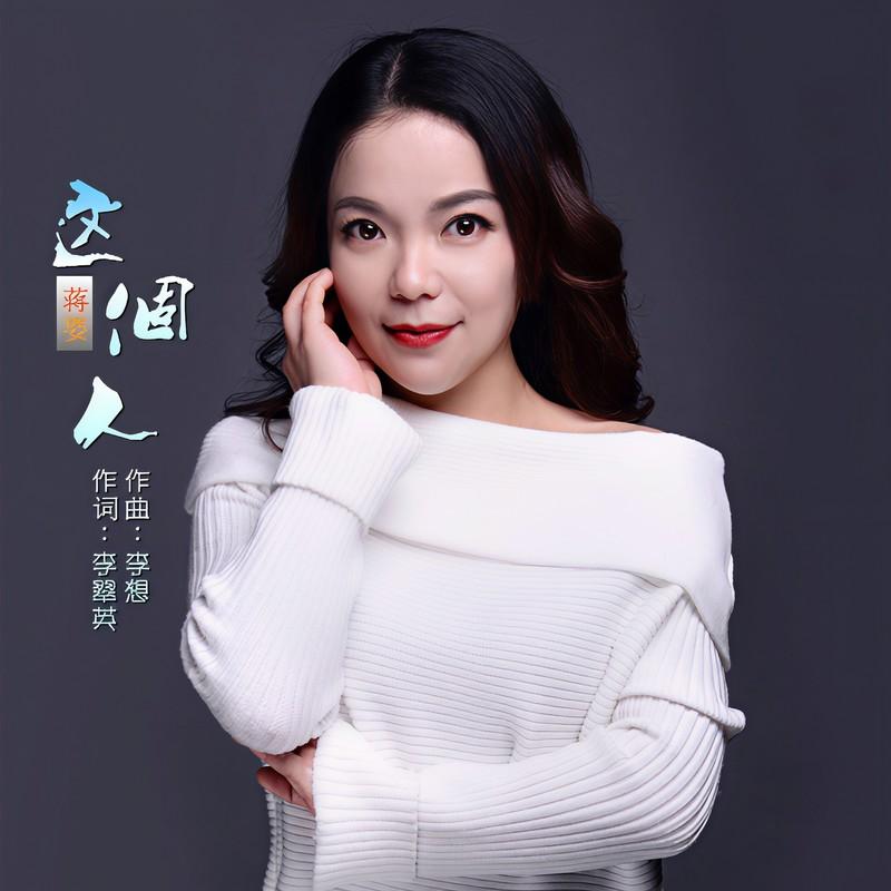 这个人封面