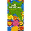 大事MANブラザーズバンド - 時間が足りない（オリジナル・カラオケ）