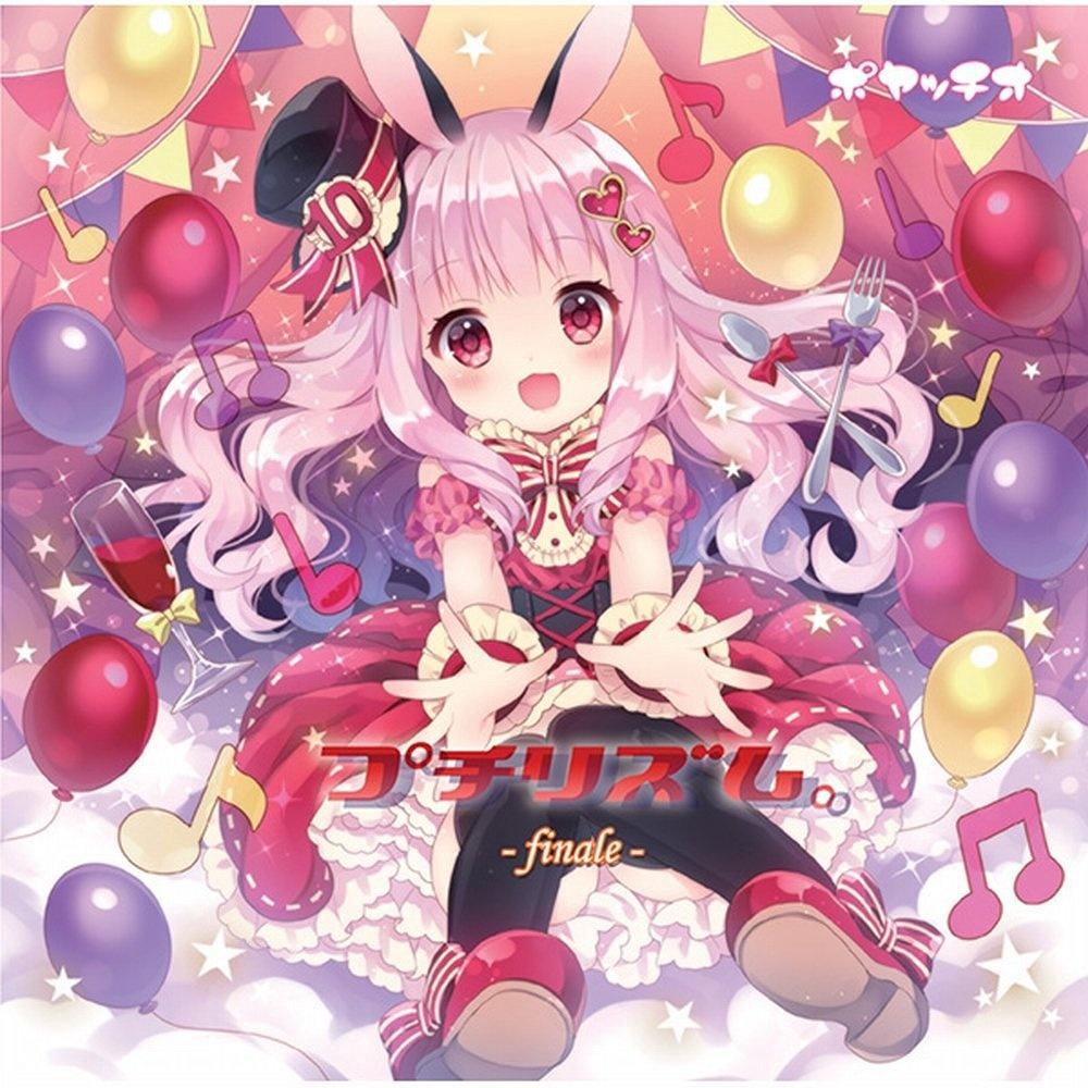 園児ぇりっく☆せんせーしょん_ココ_プチリズム。 | 在线播放_園児ぇりっく☆せんせーしょん歌词_園児ぇりっく☆せんせーしょん下载 | 网易云音乐