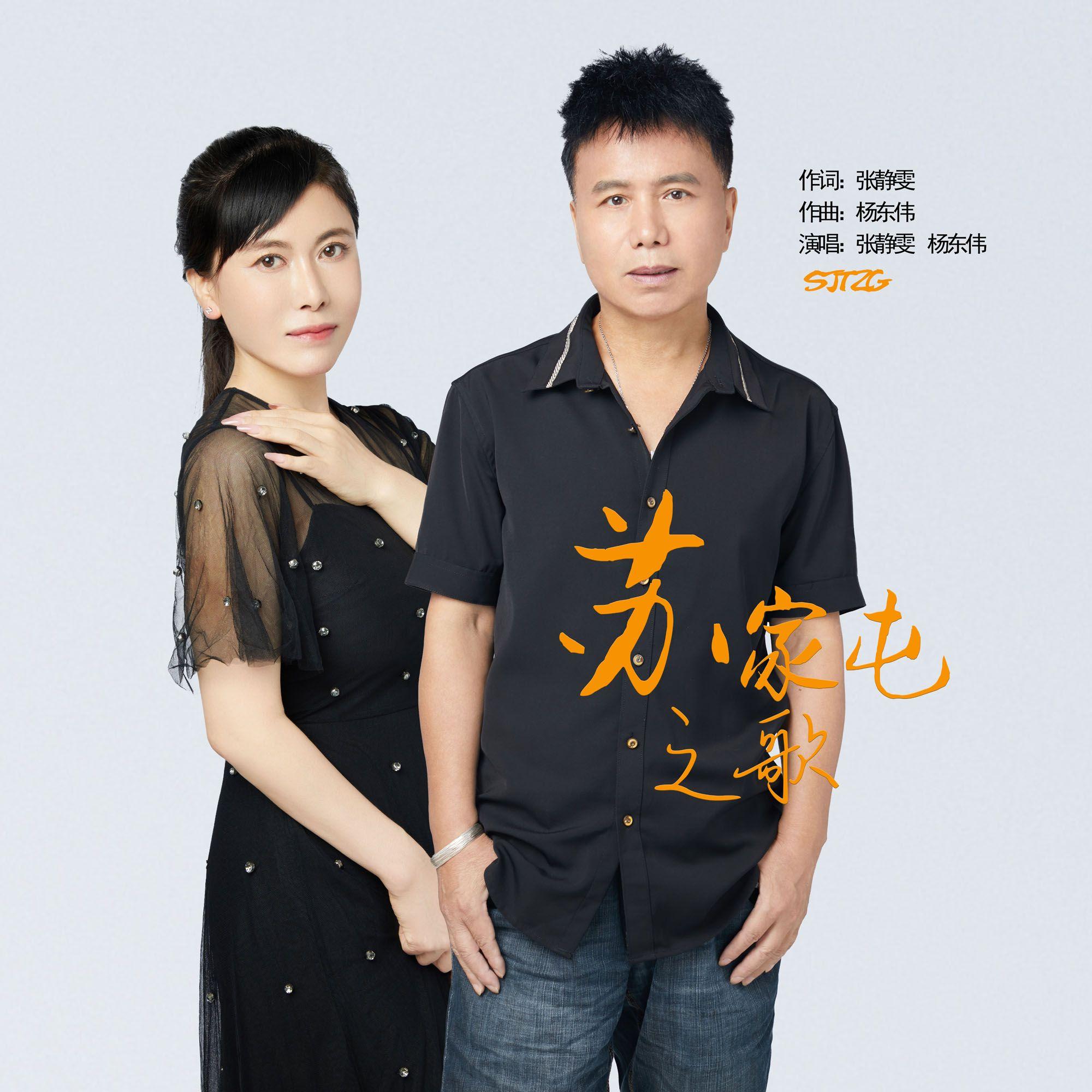 苏家屯之歌(伴奏)