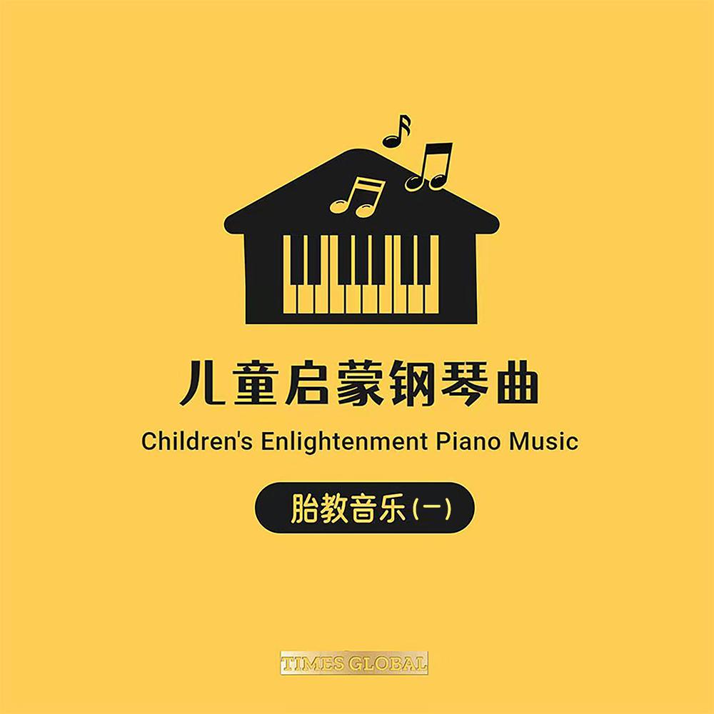 Serenade of Love 爱的小夜曲