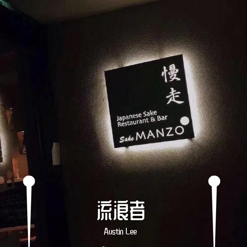 流浪者封面