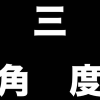 三角度 3CORNERZ资料,三角度 3CORNERZ最新歌曲,三角度 3CORNERZMV视频,三角度 3CORNERZ音乐专辑,三角度 3CORNERZ好听的歌