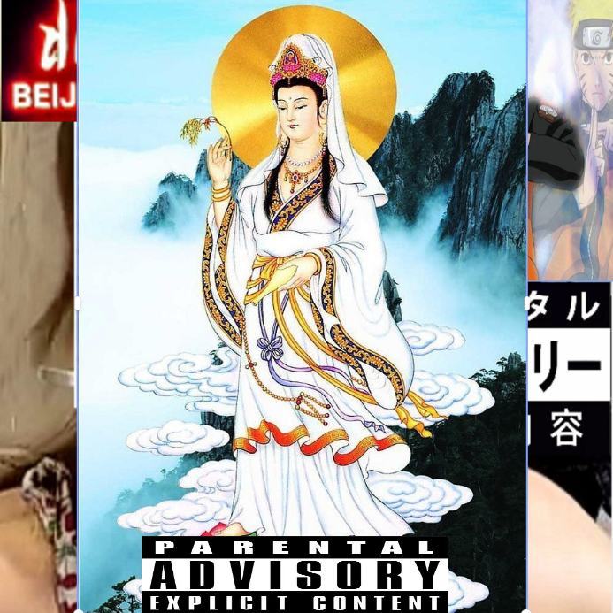 菩萨保佑（prod.fabes ViciousGangsta）封面