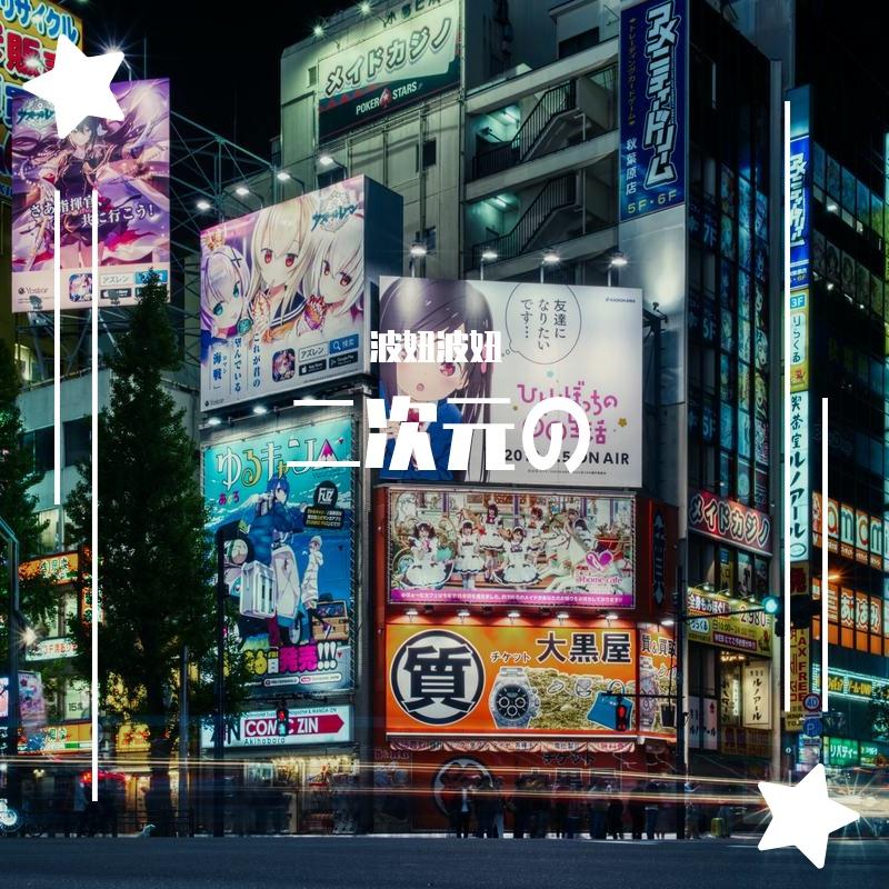 rainbow girl（remix）（翻自 Lon）