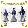 HOME MADE 家族 - サルビアのつぼみ