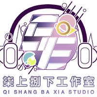 柒上捌下工作室