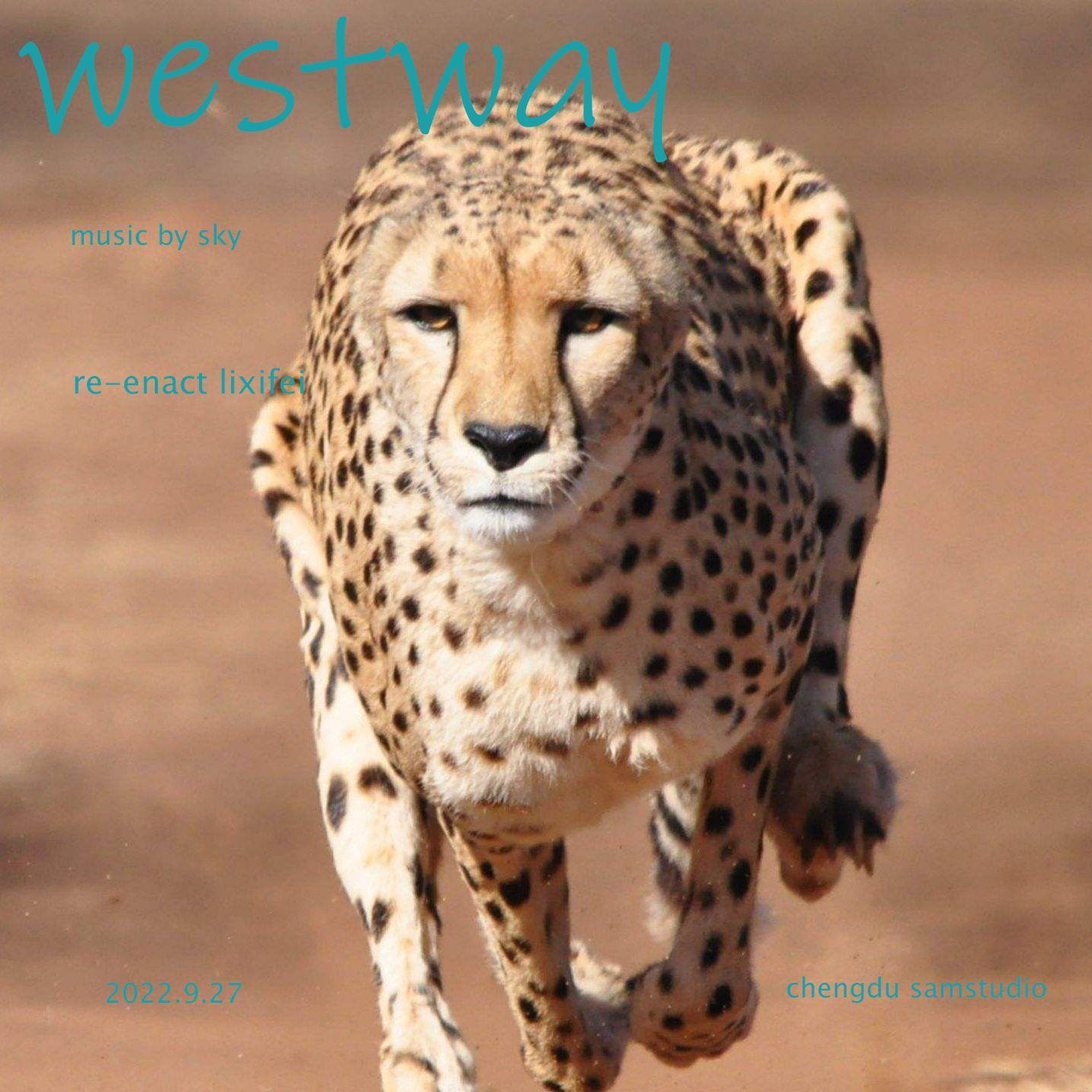 westway封面