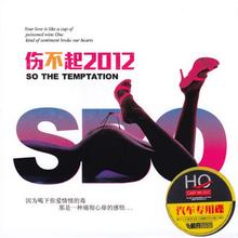 怎么说我不爱你 - 萧敬腾