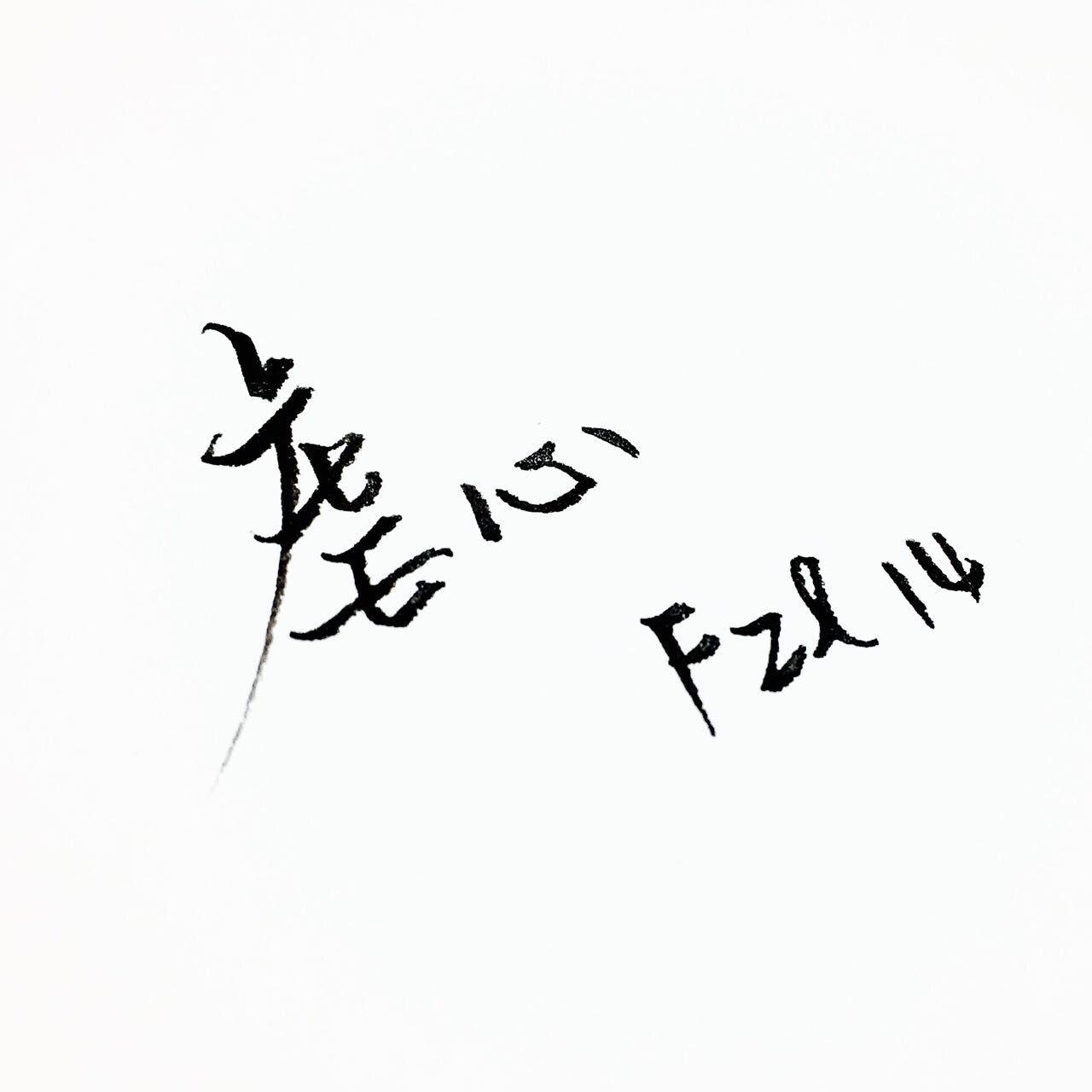 虐心(cover 徐良 / 孙羽幽) - 锦零/一只超爱你的黑猫