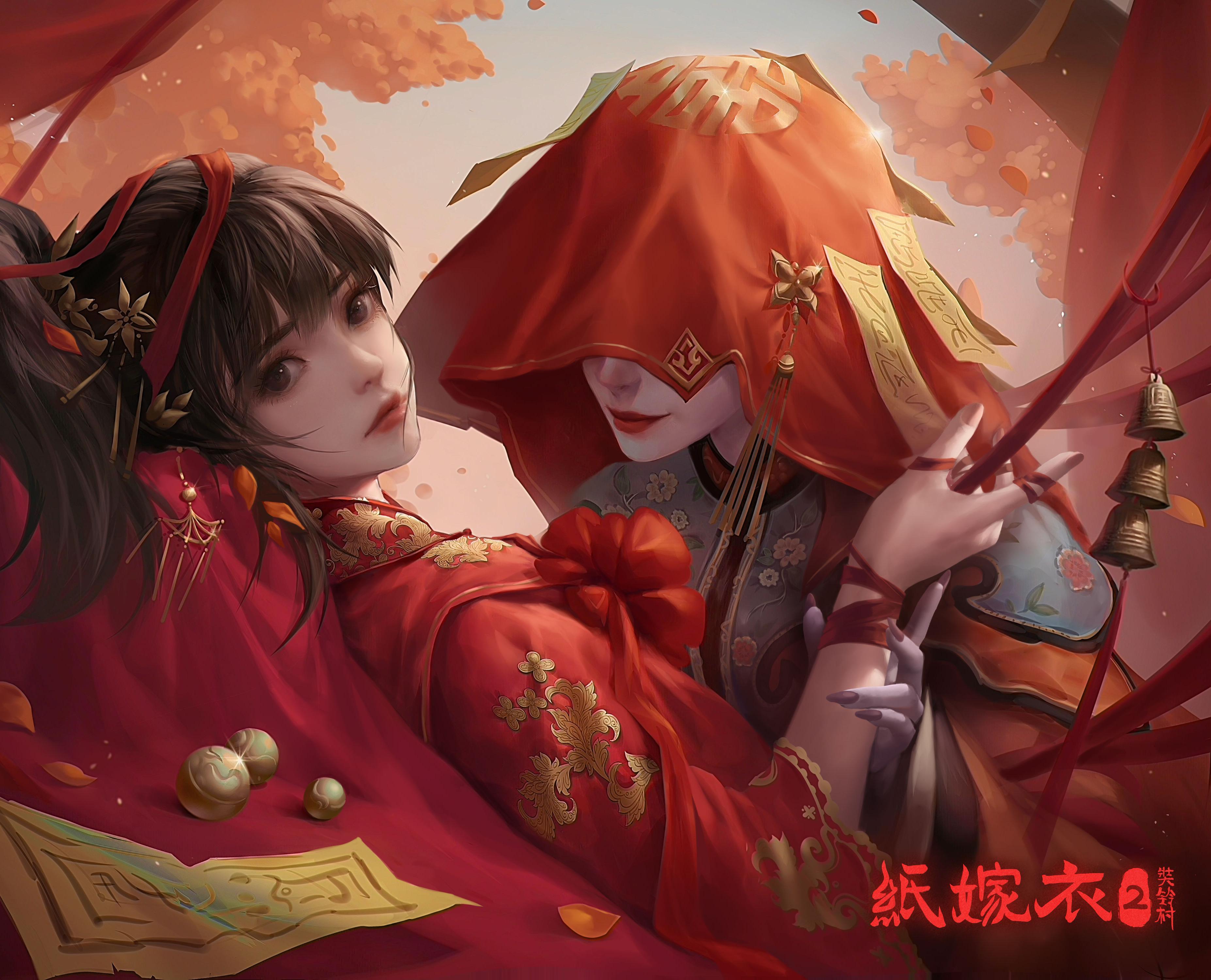 纸嫁衣