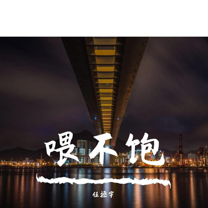 潮流季（Cover：薛之谦）封面