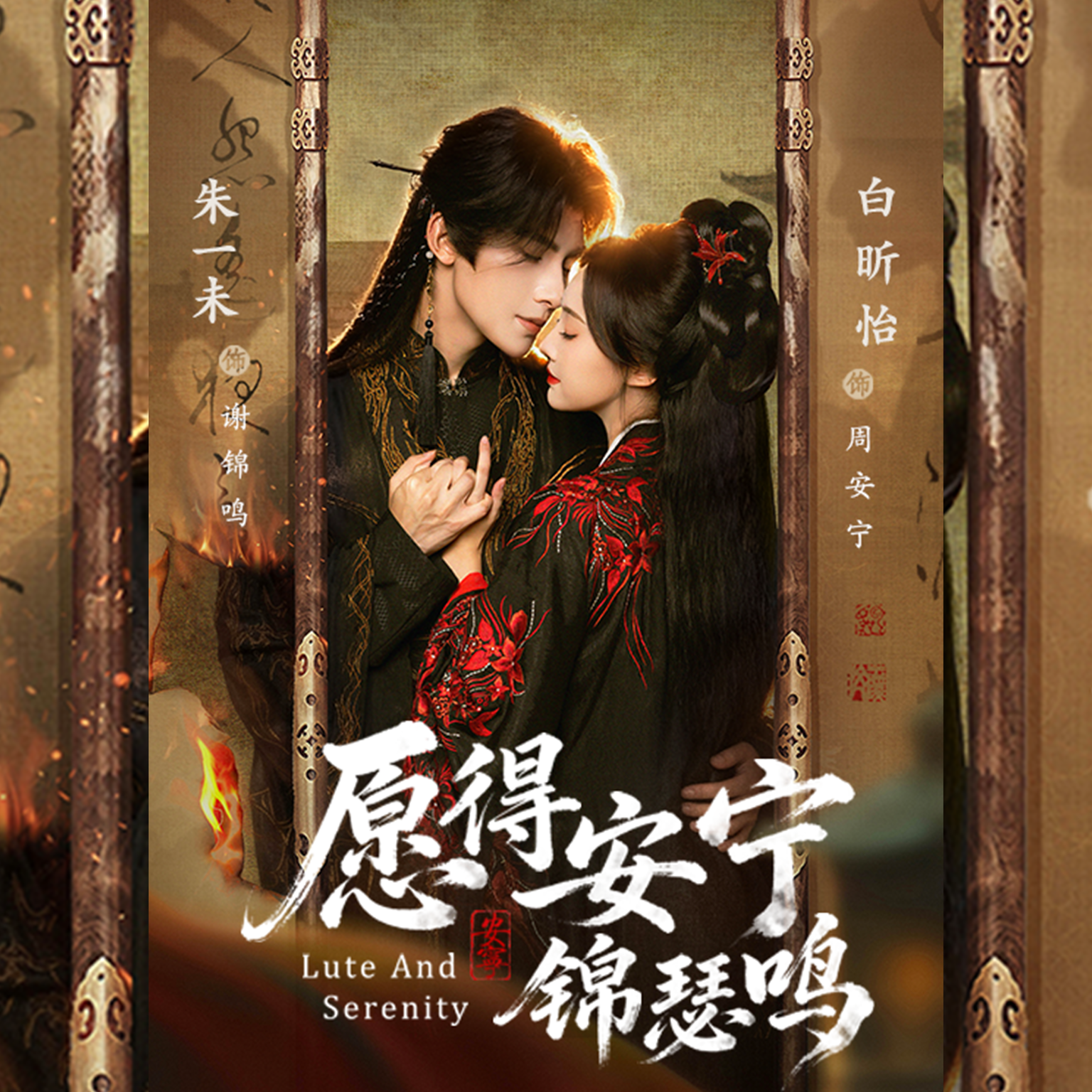 此身为渡封面