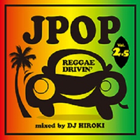 J-POP REGGAE DRIVIN' Vol.2.5 mixed by DJ HIROKI