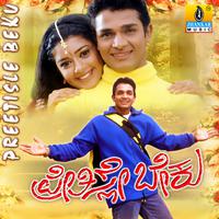 Preetisle Beku (Original Motion Picture Soundtrack)