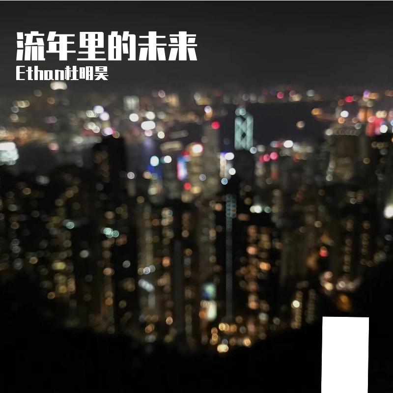 旅行的时间 (Travelling)封面