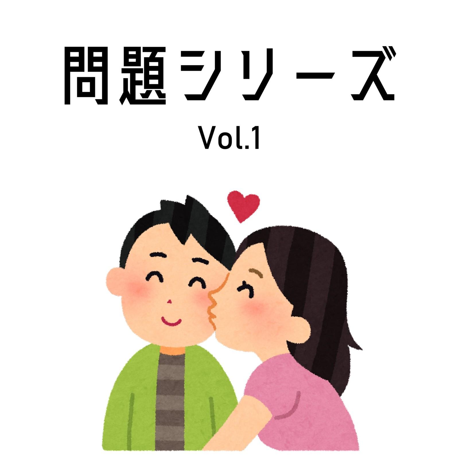 縦読み問題